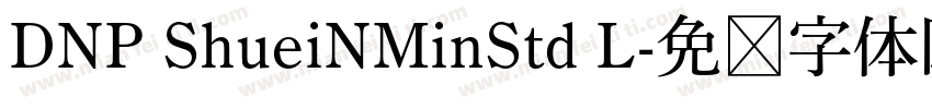 DNP ShueiNMinStd L字体转换